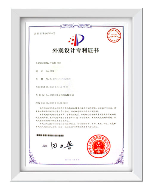 外觀設(shè)計專利證書04